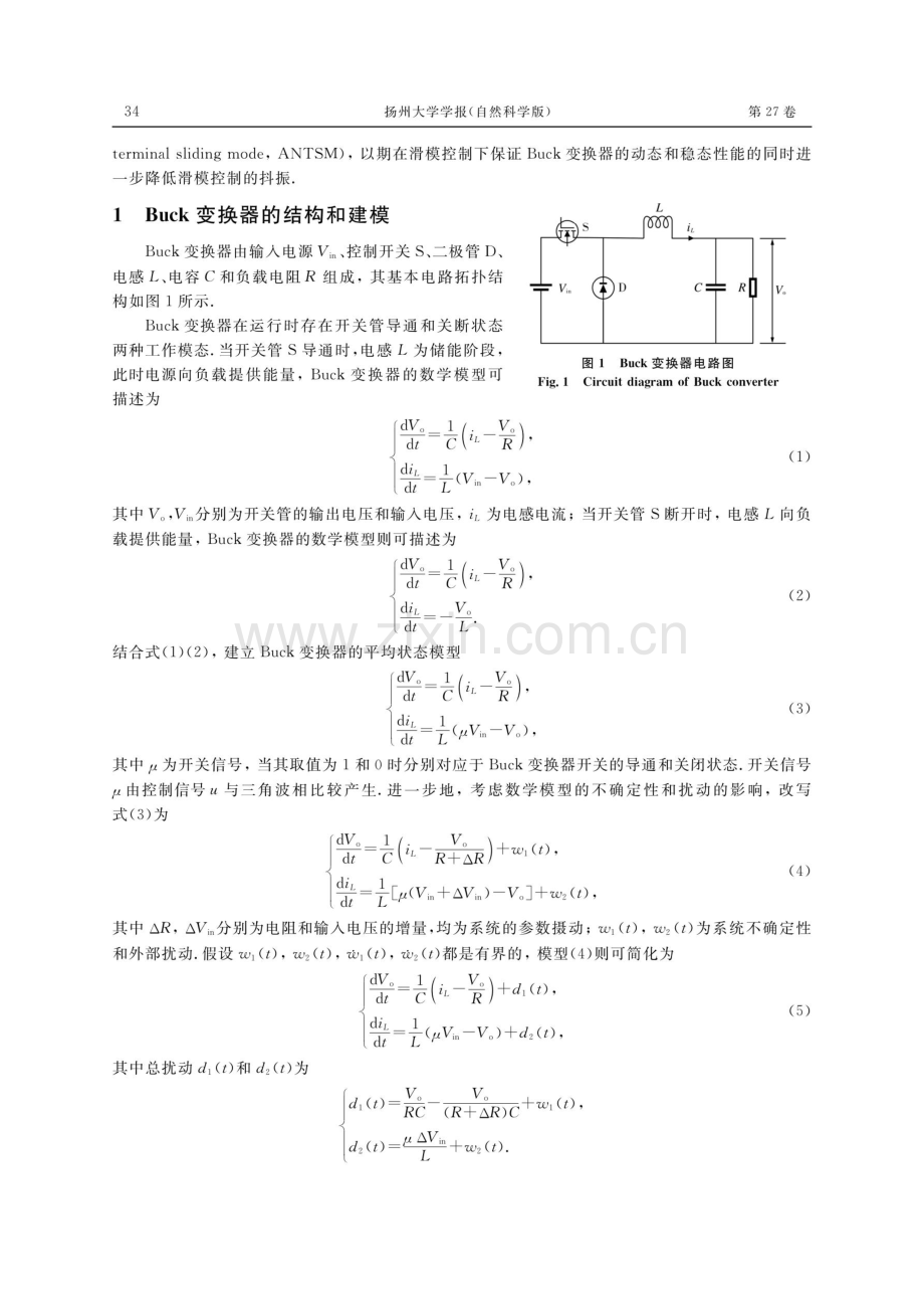 基于自适应非奇异终端滑模的Buck变换器控制.pdf_第2页