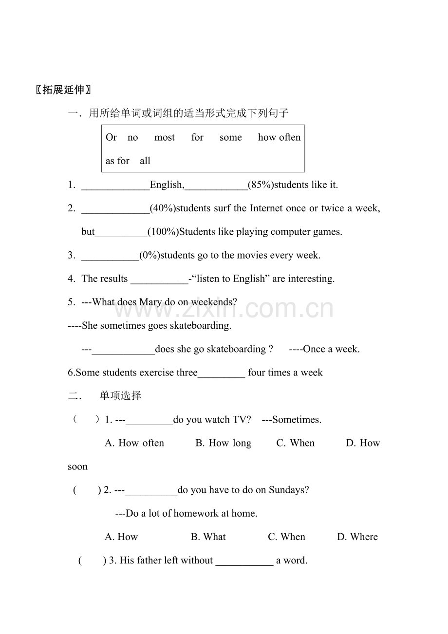 八年级英语上册单元前置性作业题1.doc_第2页