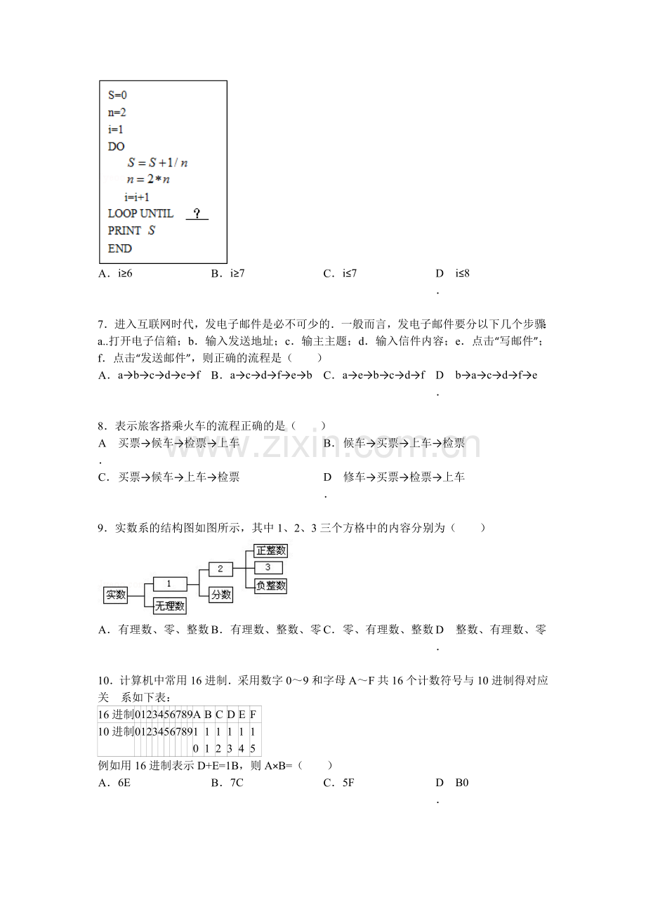 高三数学考前保温检测试题12.doc_第2页