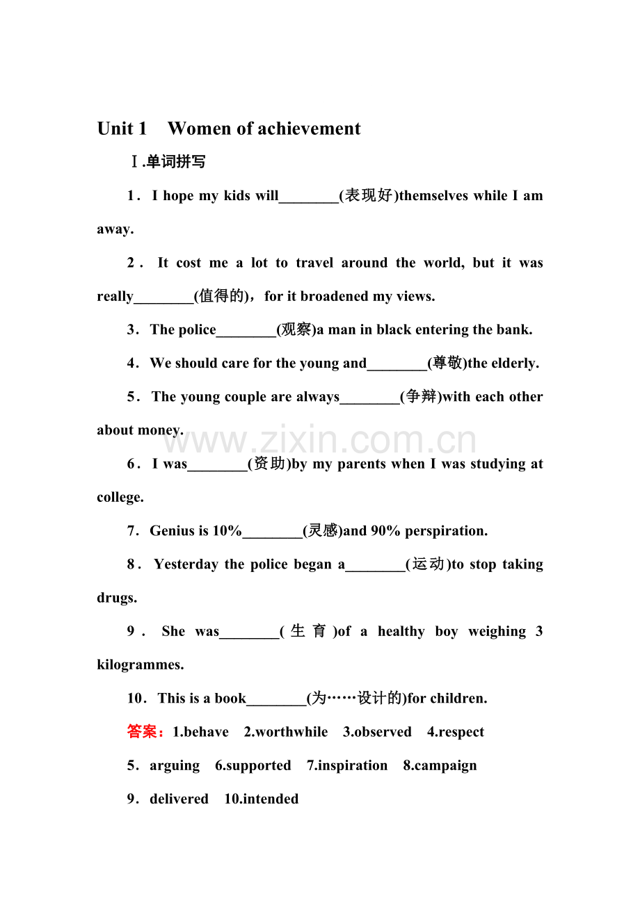 高一英语上册单元同步调研测试题5.doc_第1页