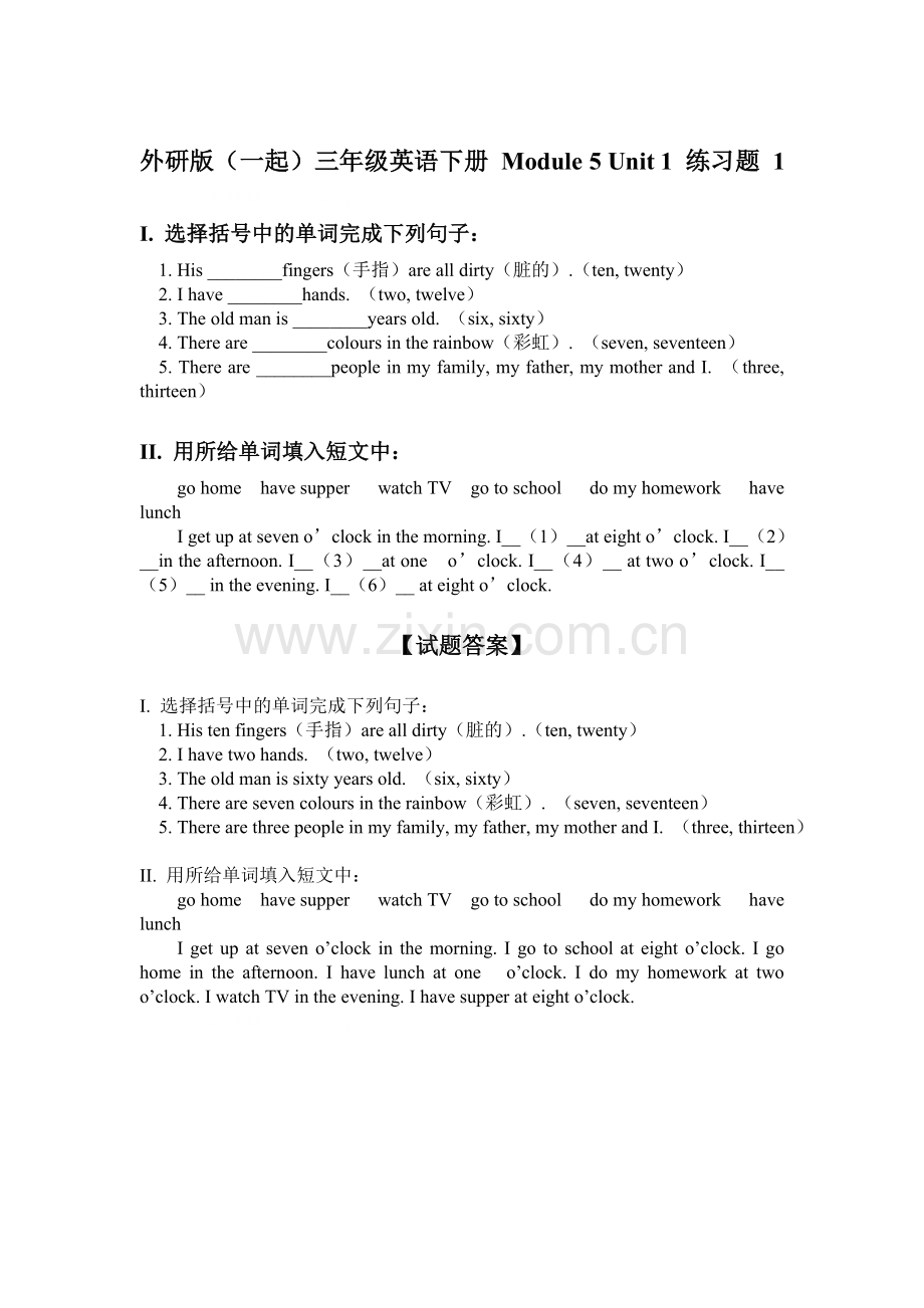 三年级英语下册单元调研检测35.doc_第1页