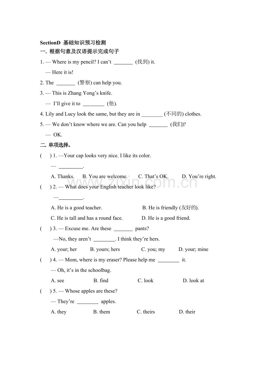 七年级英语上学期单元能力提升训练17.doc_第1页