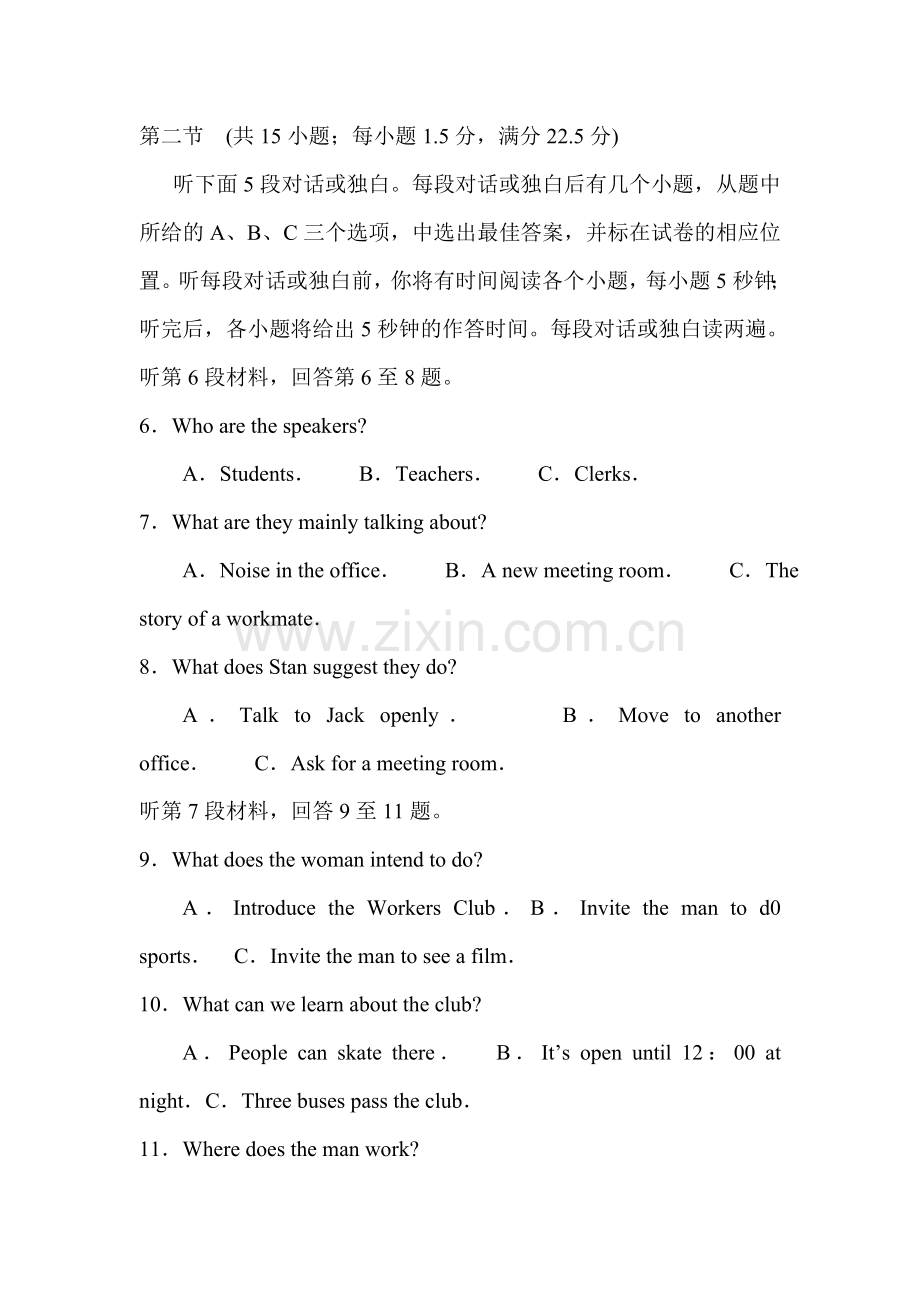 高三英语单元知识点训练题19.doc_第2页