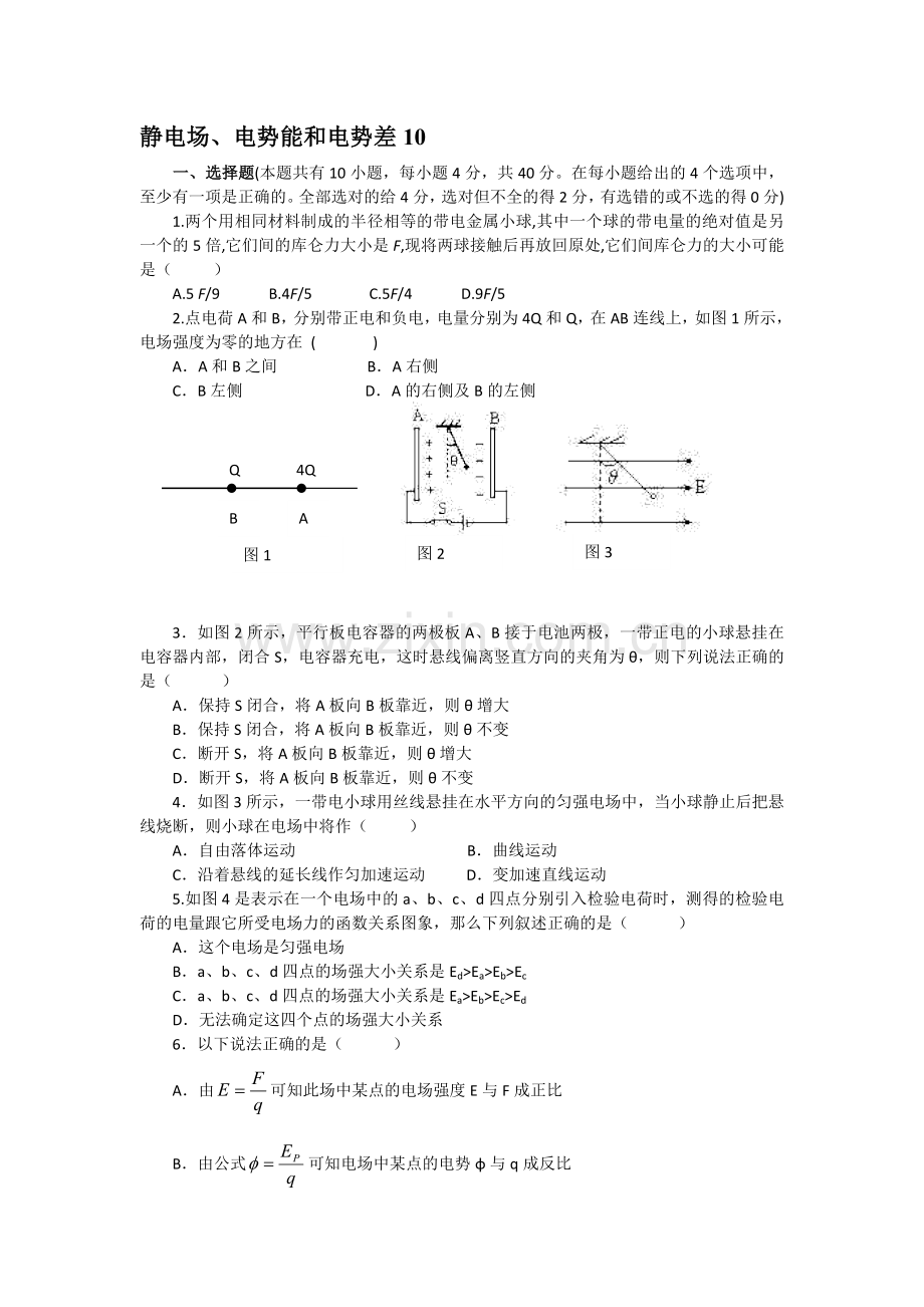 高三物理知识点巩固复习检测33.doc_第1页