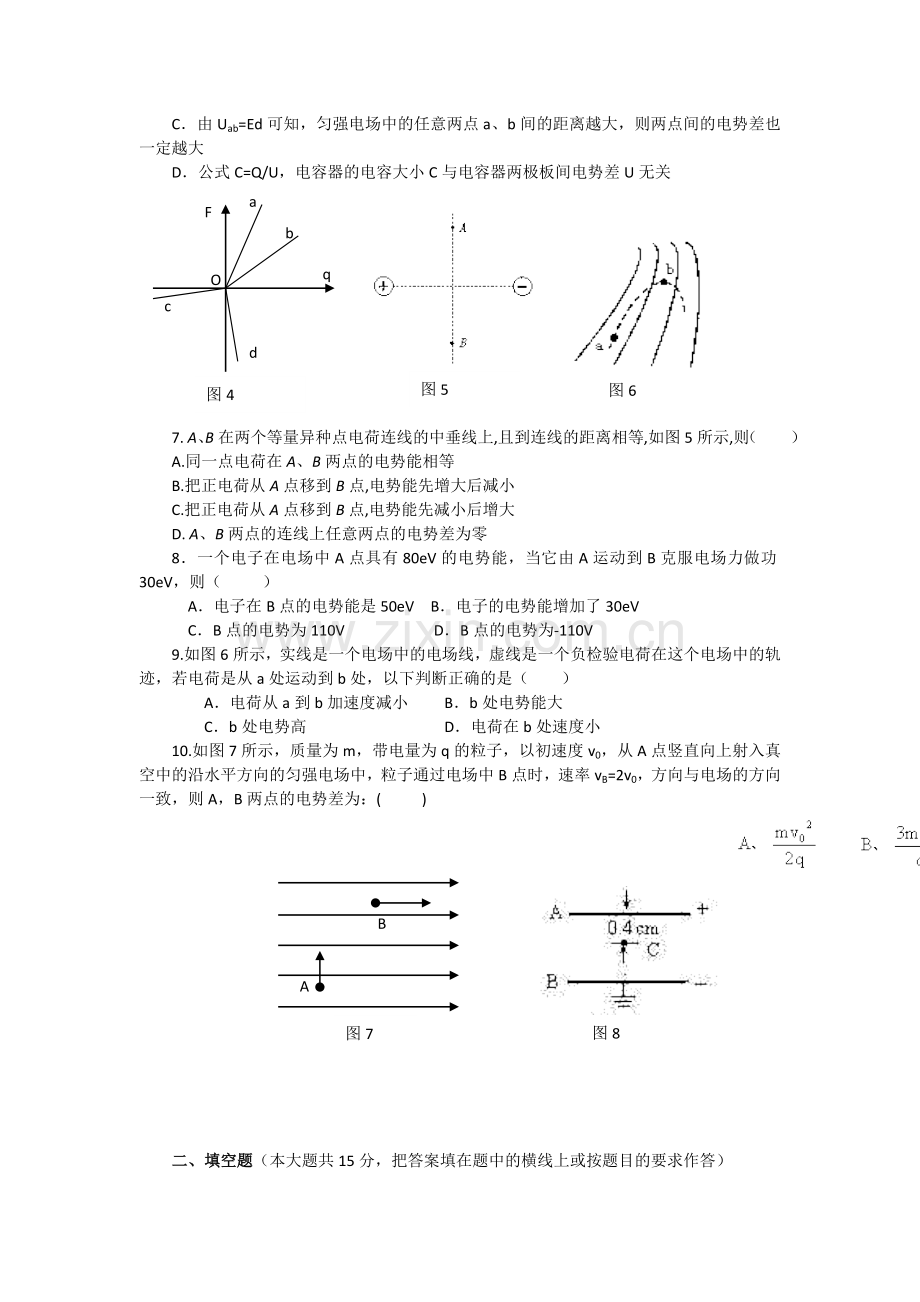 高三物理知识点巩固复习检测33.doc_第2页