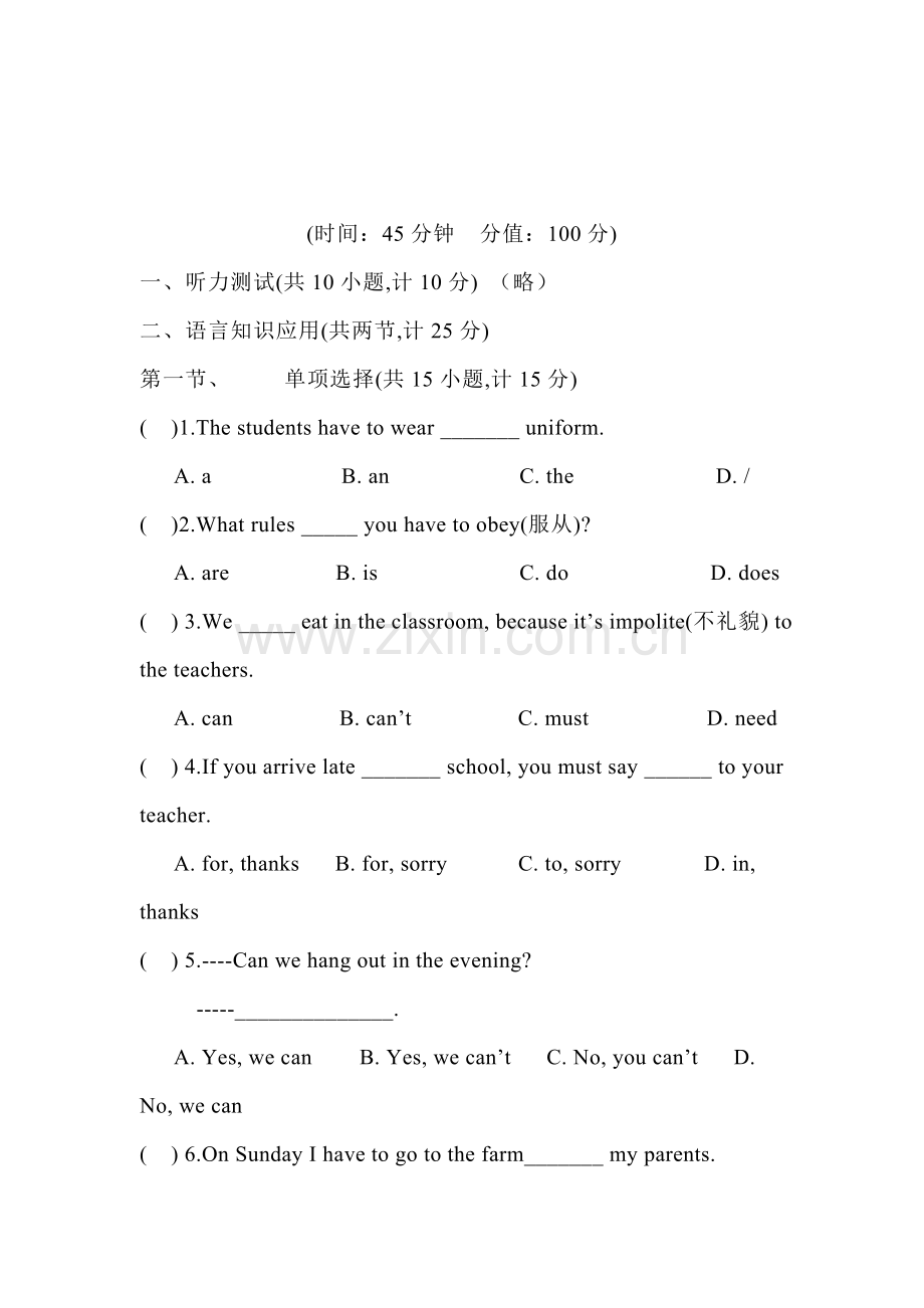 七年级英语上学期单元过关训练卷37.doc_第1页