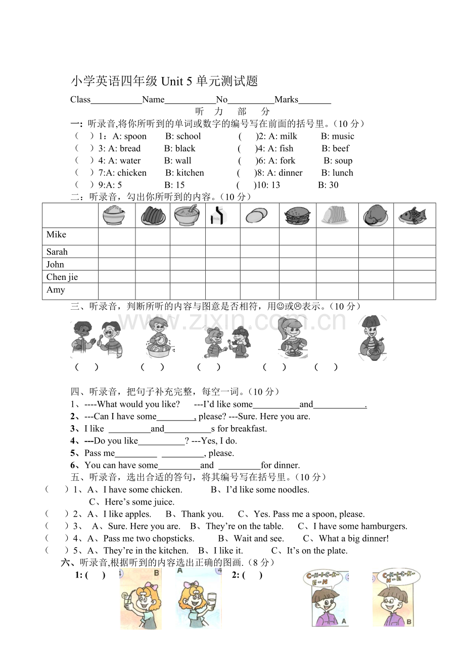 四年级英语上册单元调研检测试题15.doc_第1页