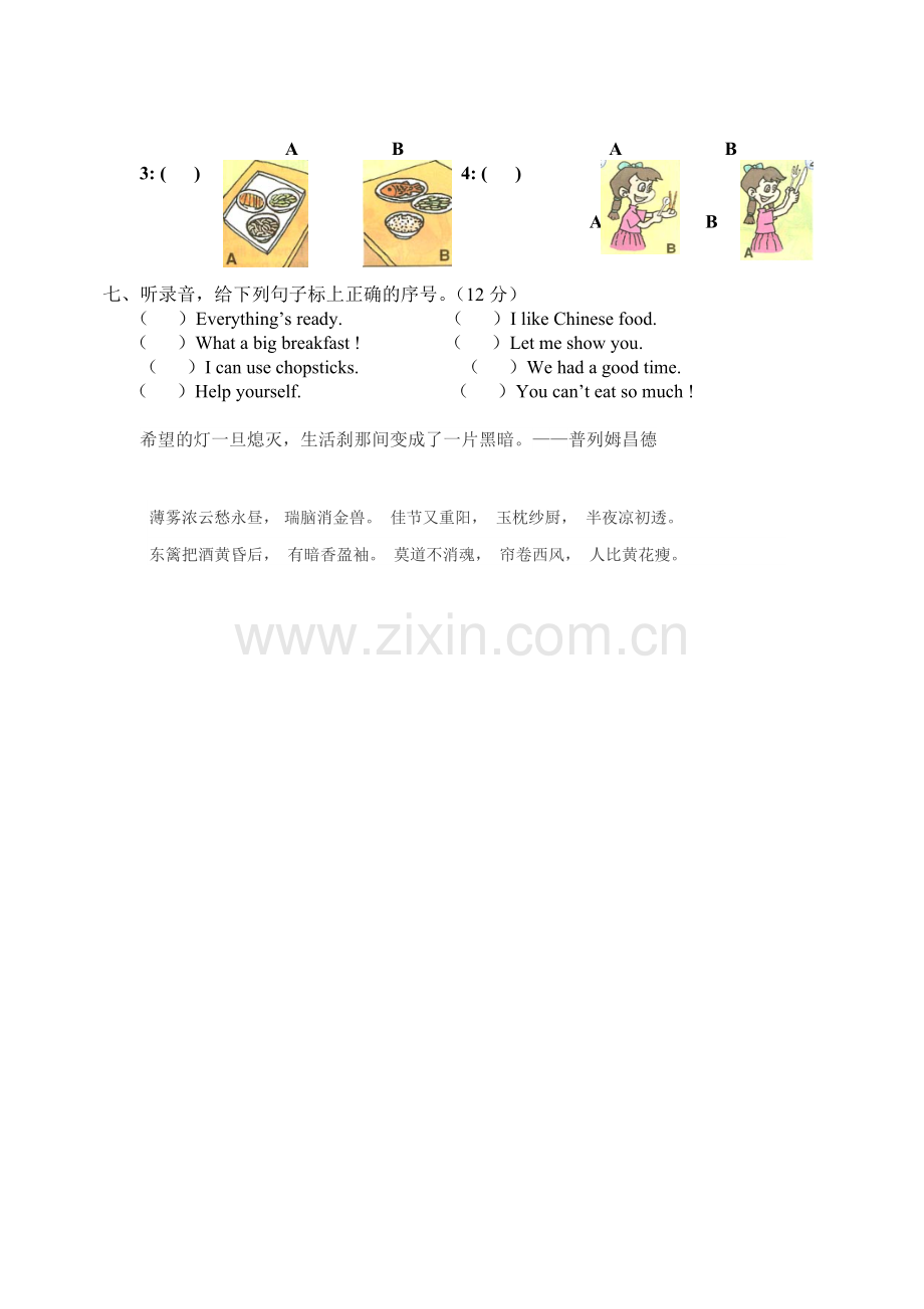 四年级英语上册单元调研检测试题15.doc_第2页