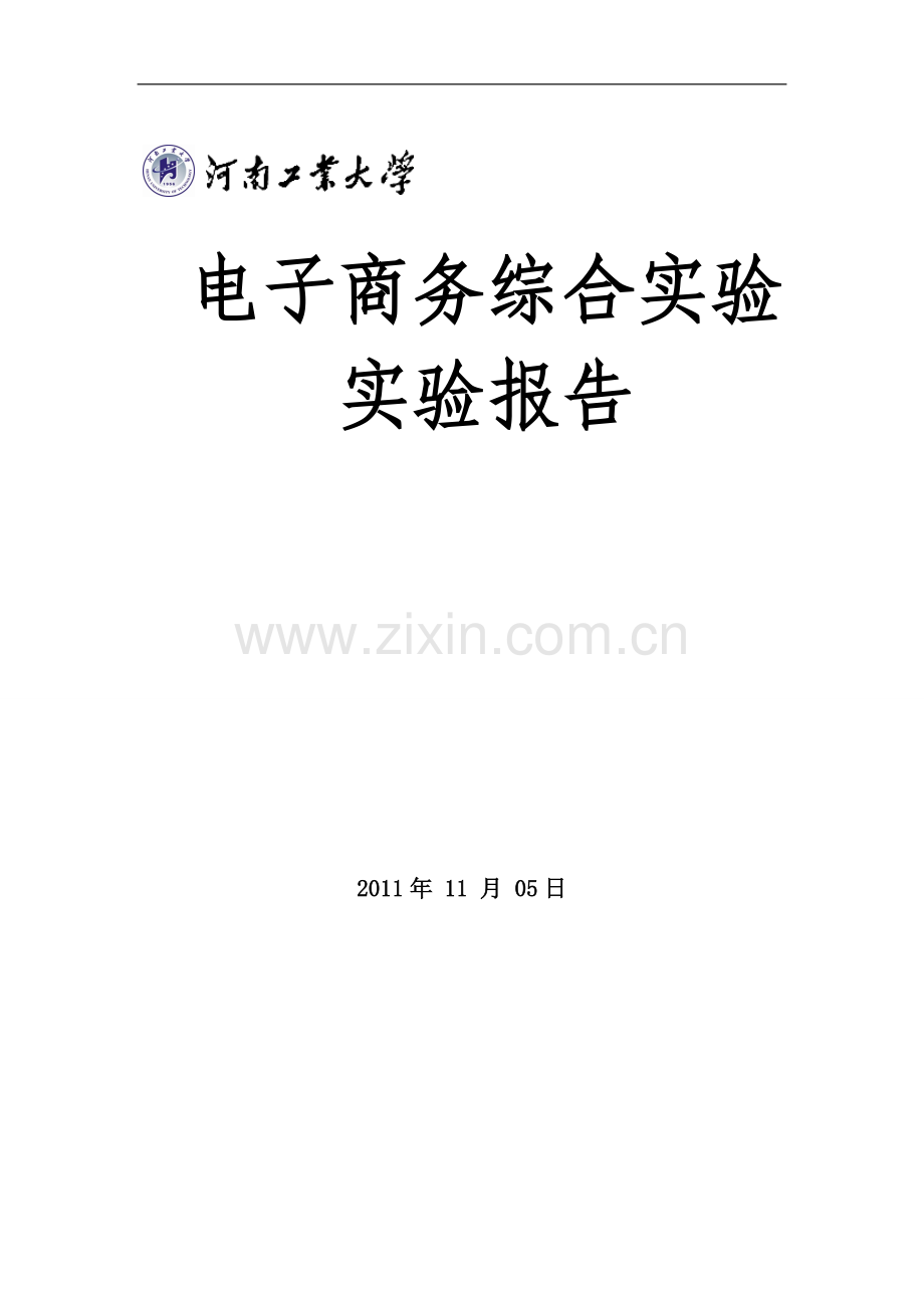 网站策划1.doc_第1页