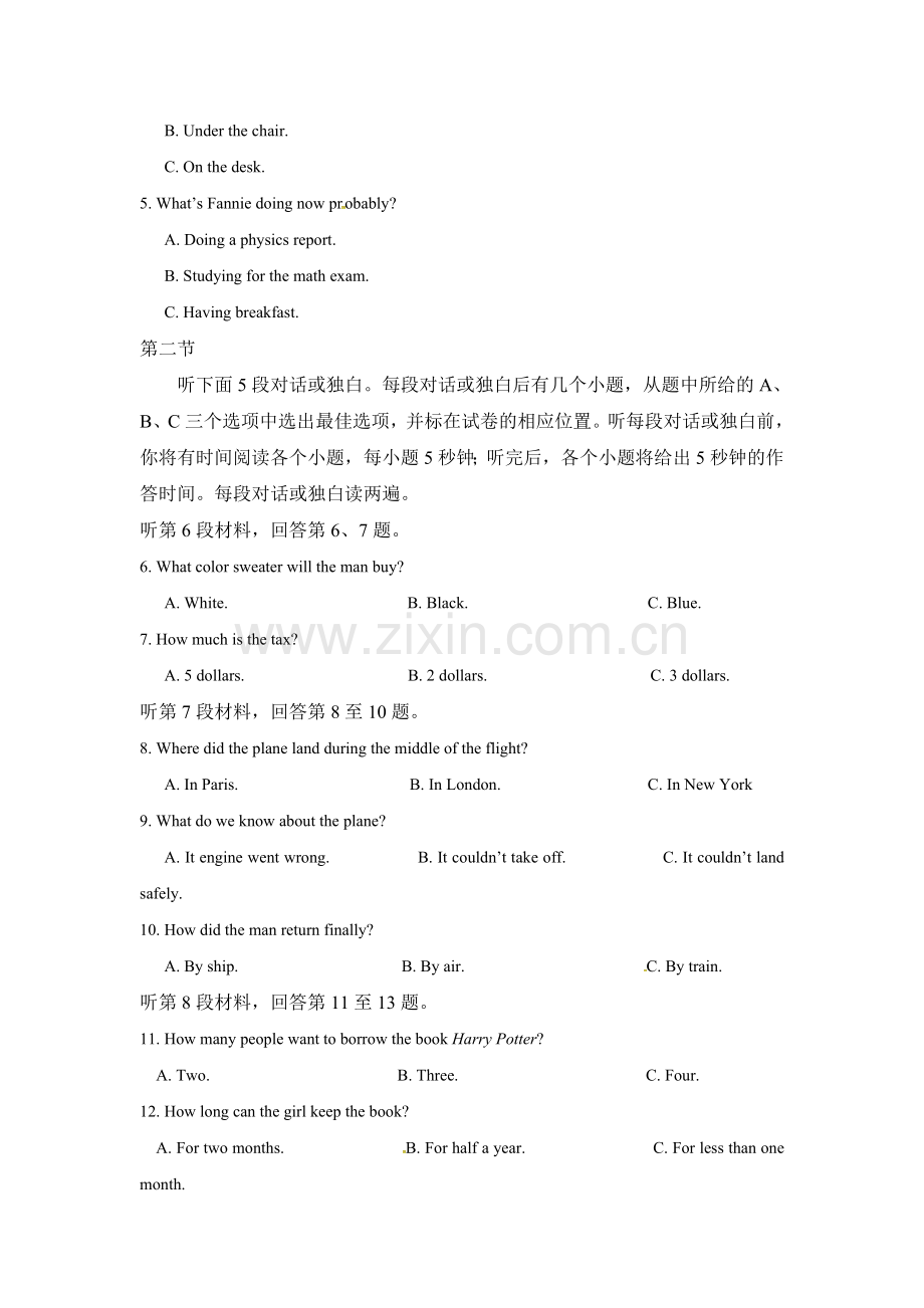 重庆市第七中学2016-2017学年高一英语上册期中考试题.doc_第2页