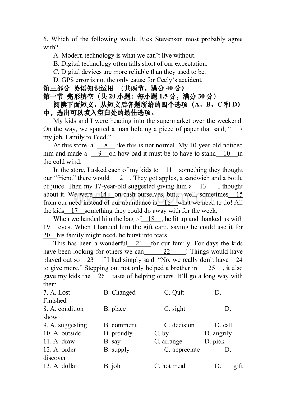 河北省武邑中学2016年高一英语下册暑假作业题22.doc_第3页