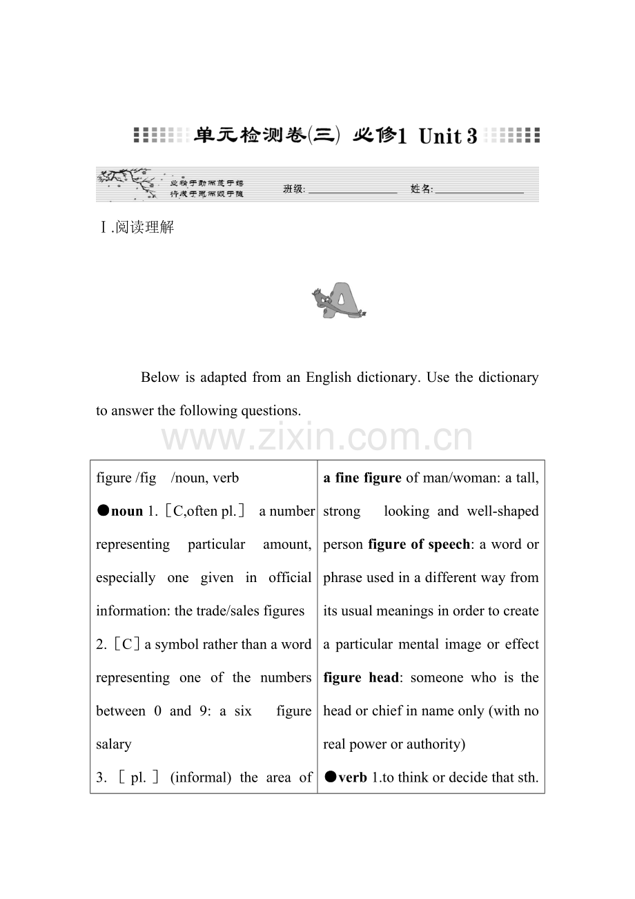 高三英语单元复习调研检测卷4.doc_第1页