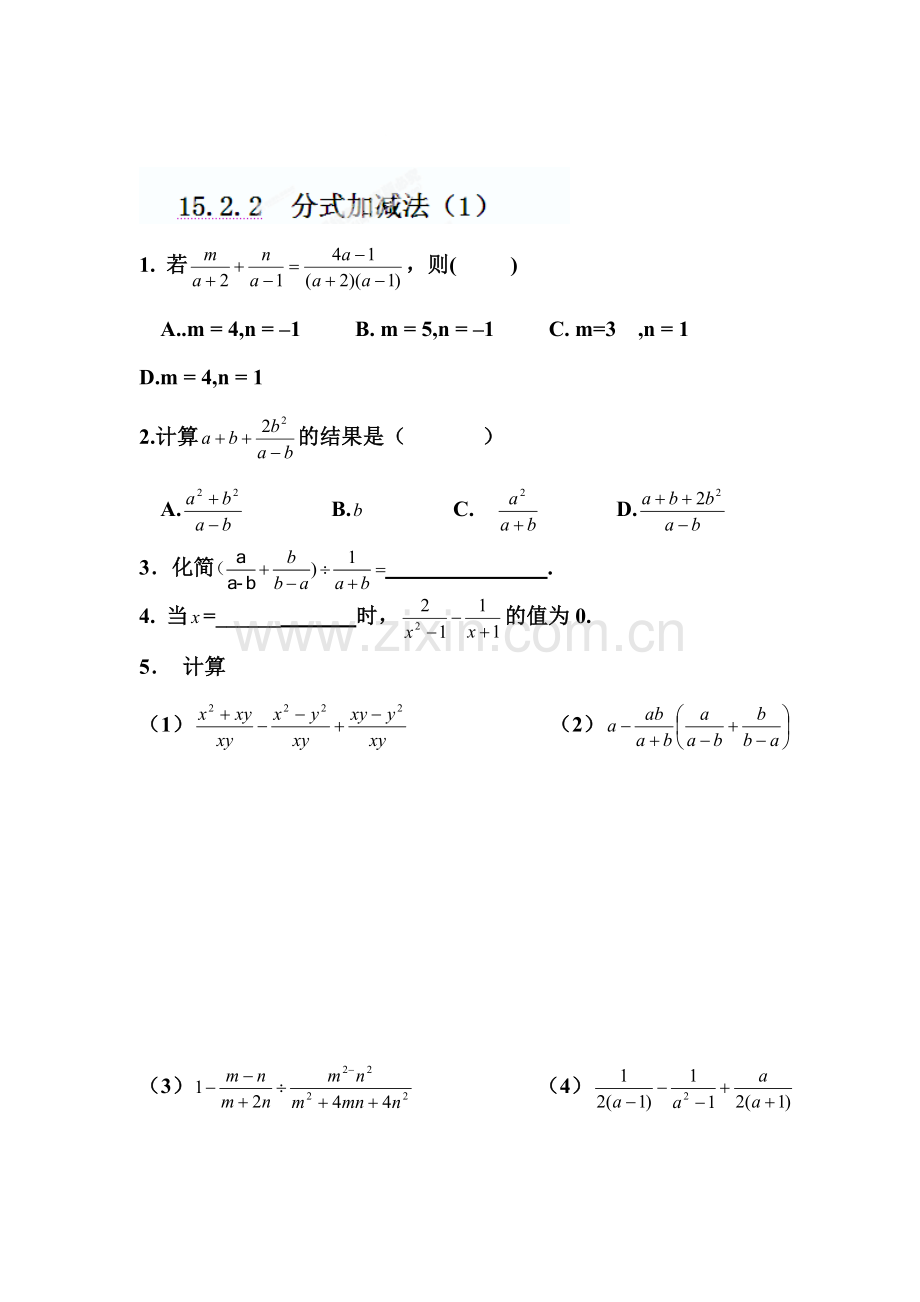 分式加减法练习.doc_第1页