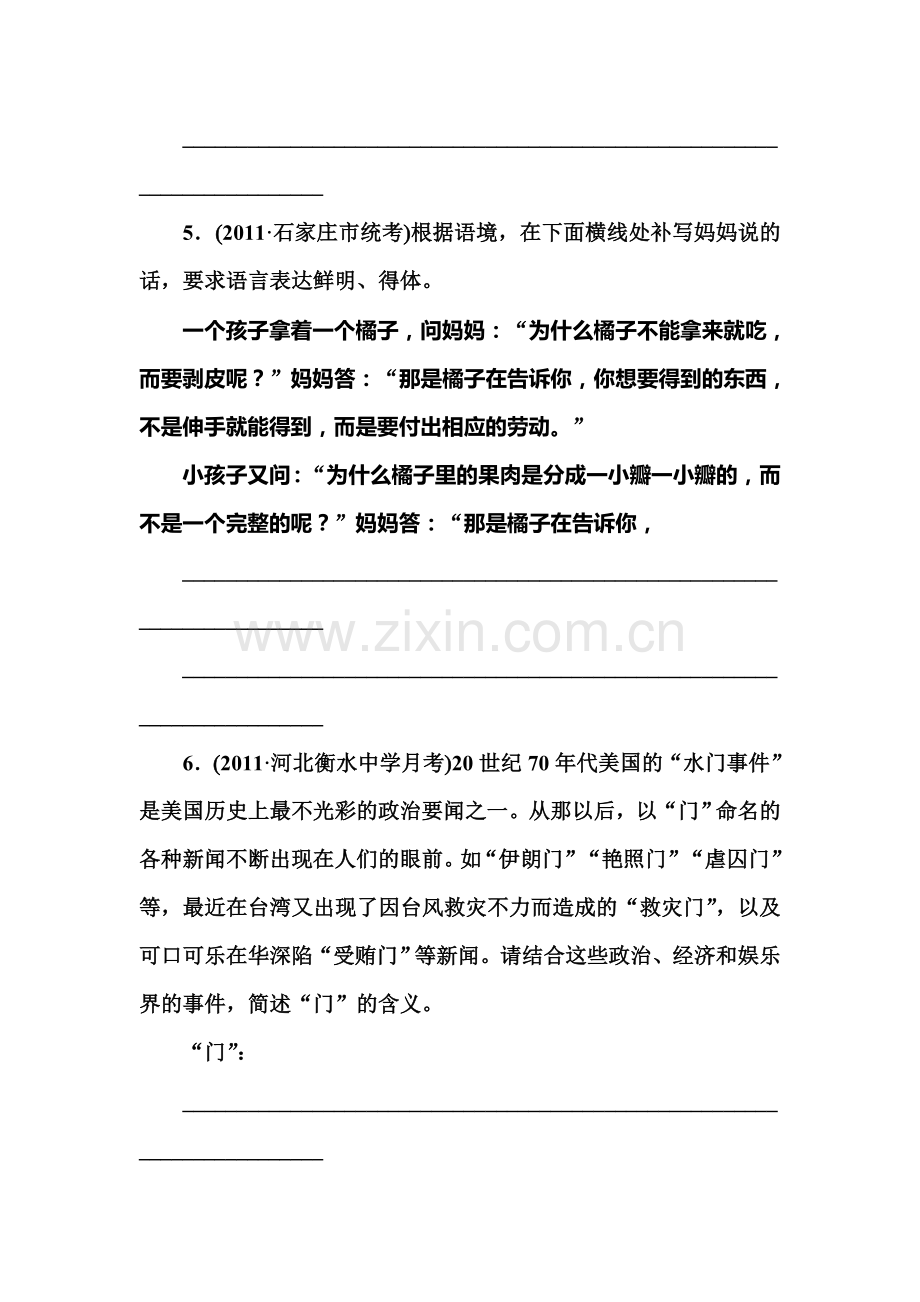 高三语文第二轮专题综合提升检测15.doc_第3页