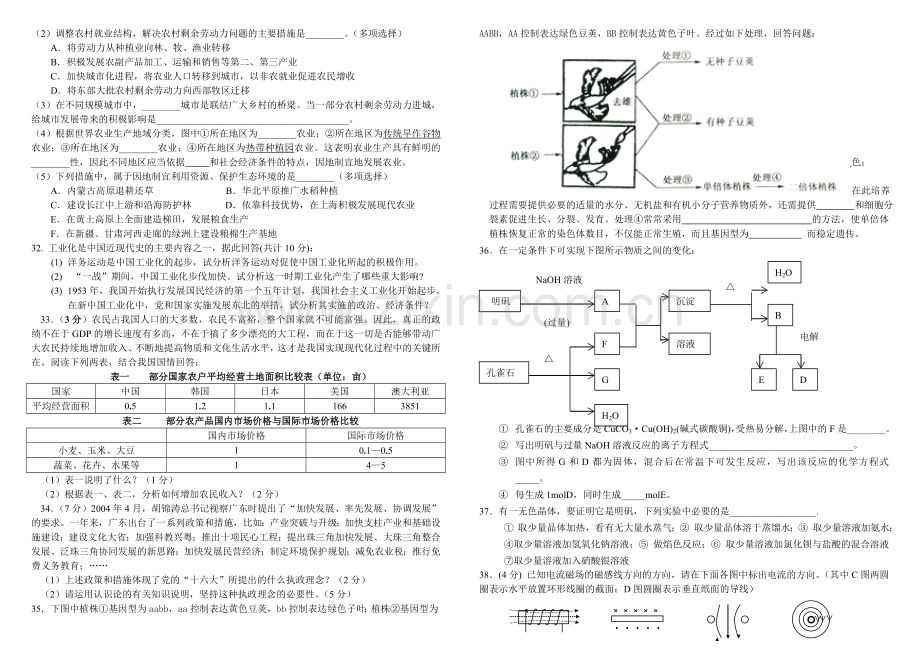 东莞中学高考化学综合能力测试3.doc_第3页