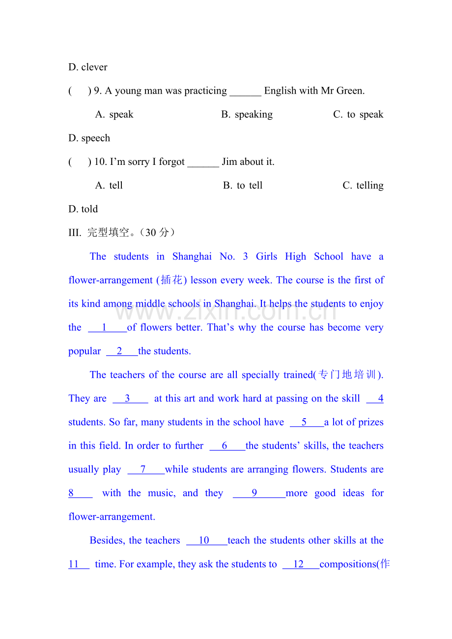 八年级英语下册单元当堂检测题53.doc_第3页