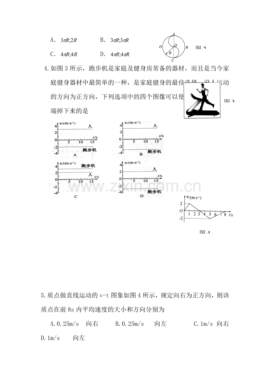 高一物理上册期中联考测试卷6.doc_第2页