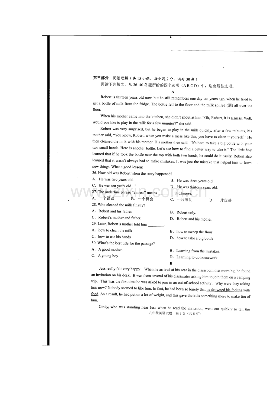 山东省枣庄市2016届九年级英语下册期中试题1.doc_第3页