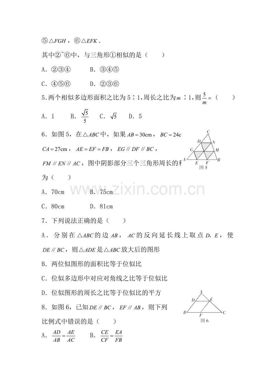 八年级数学相似图形同步测试.doc_第3页