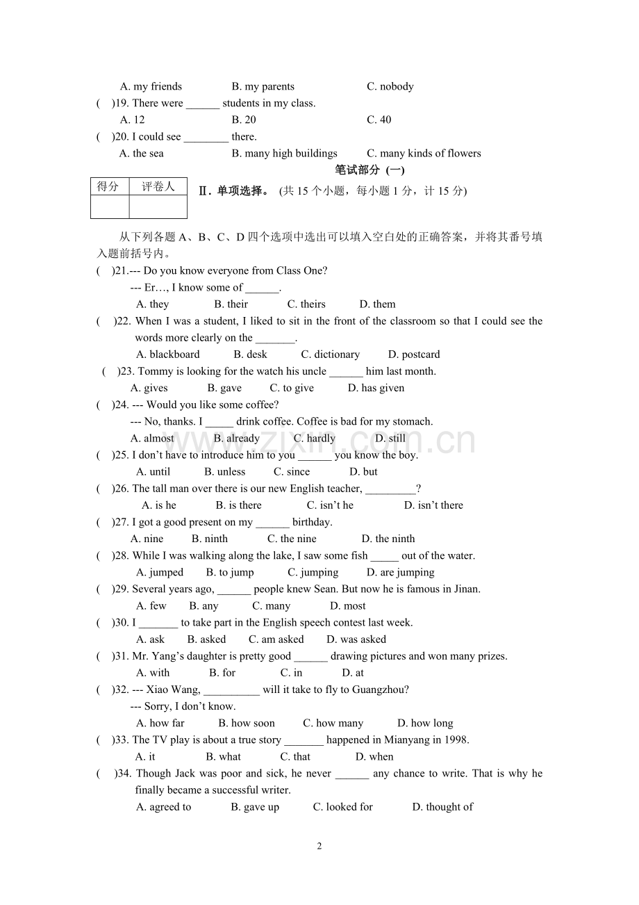 2010年宜宾中考英语试题.doc_第2页