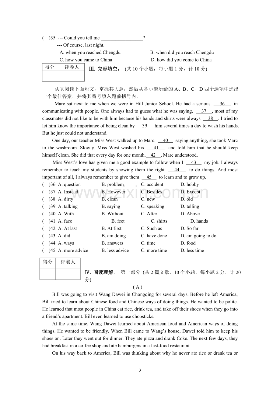 2010年宜宾中考英语试题.doc_第3页