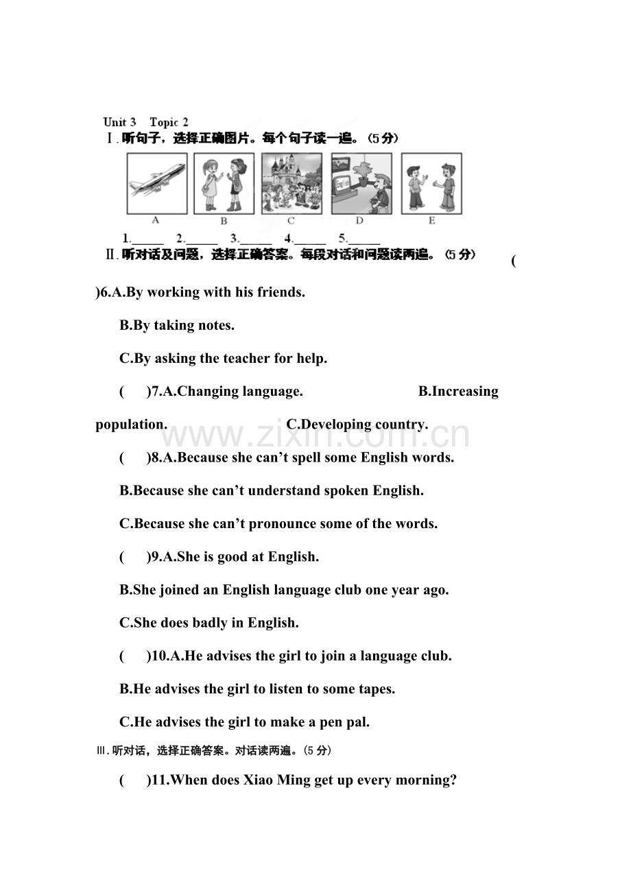 八年级英语上册单元课堂达标检测21.doc_第1页