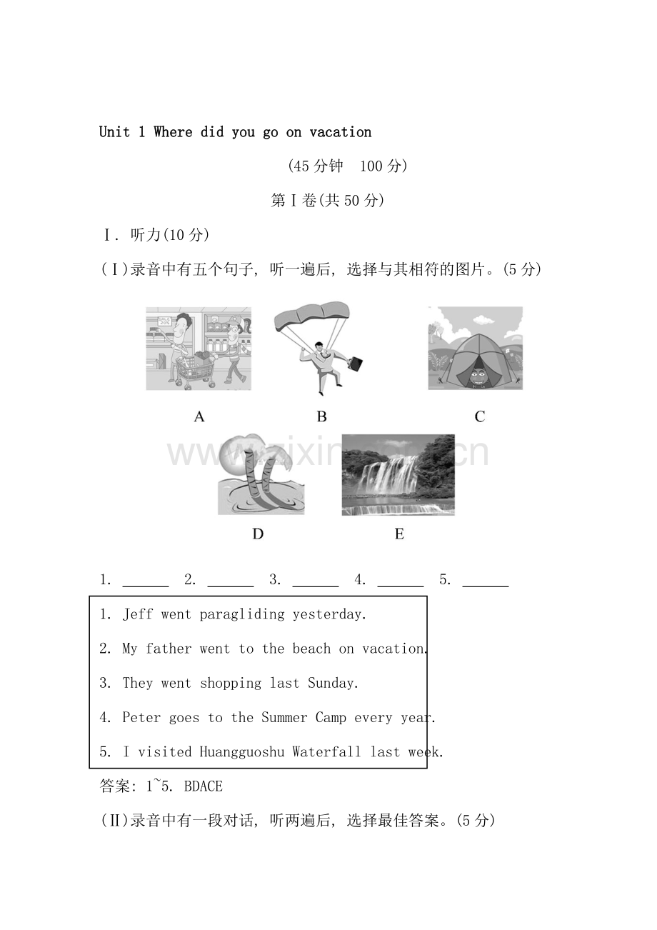 2015-2016学年八年级英语上册单元综合测试题10.doc_第1页