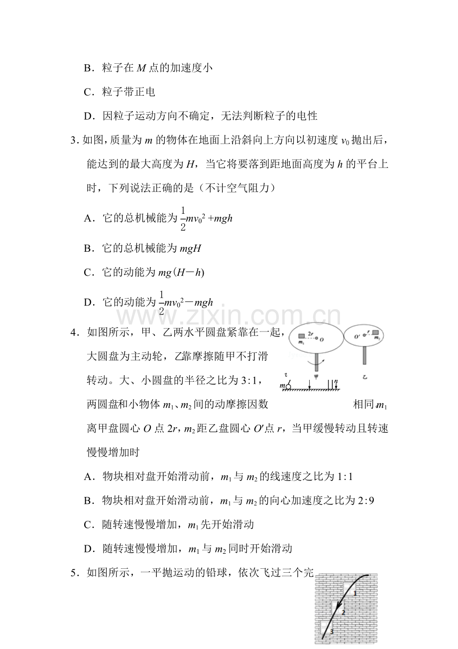 山西省忻州市2015-2016学年高一物理下册期末试卷.doc_第2页