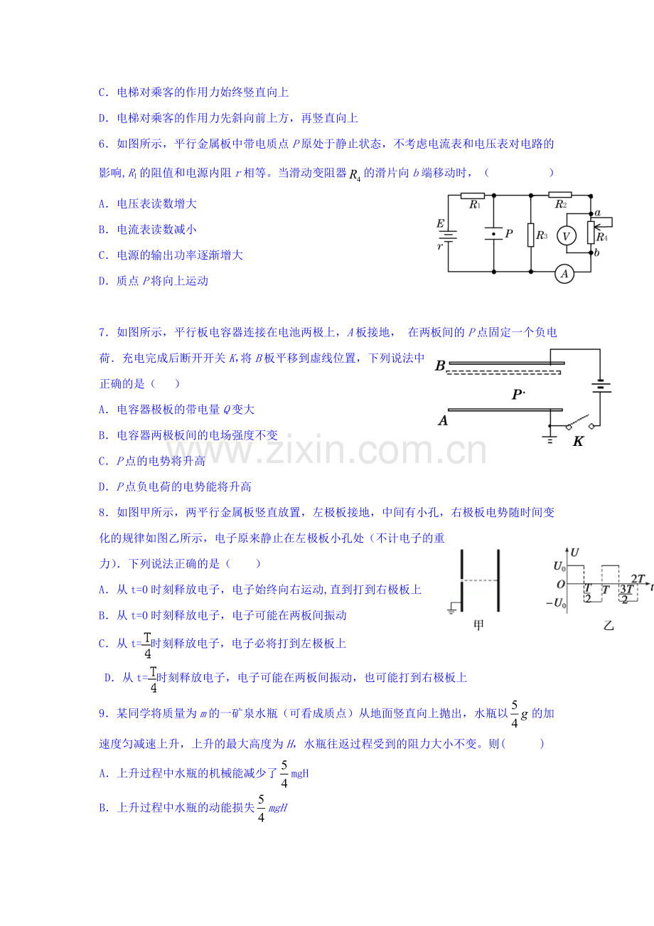 江西省铅山一中2015-2016学年高二物理上册期中试题.doc_第2页