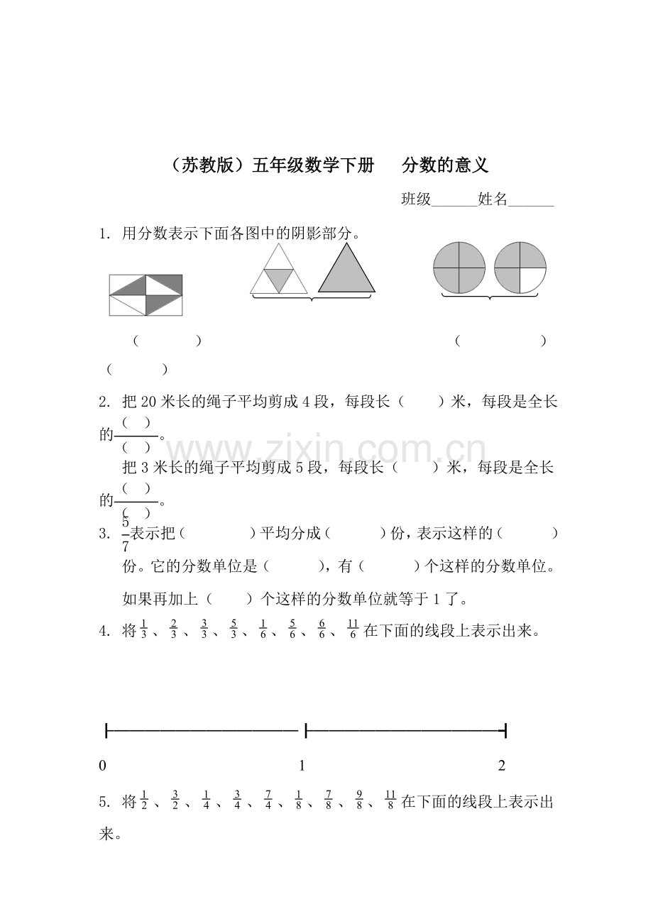 五年级数学分数的意义检测题2.doc_第1页