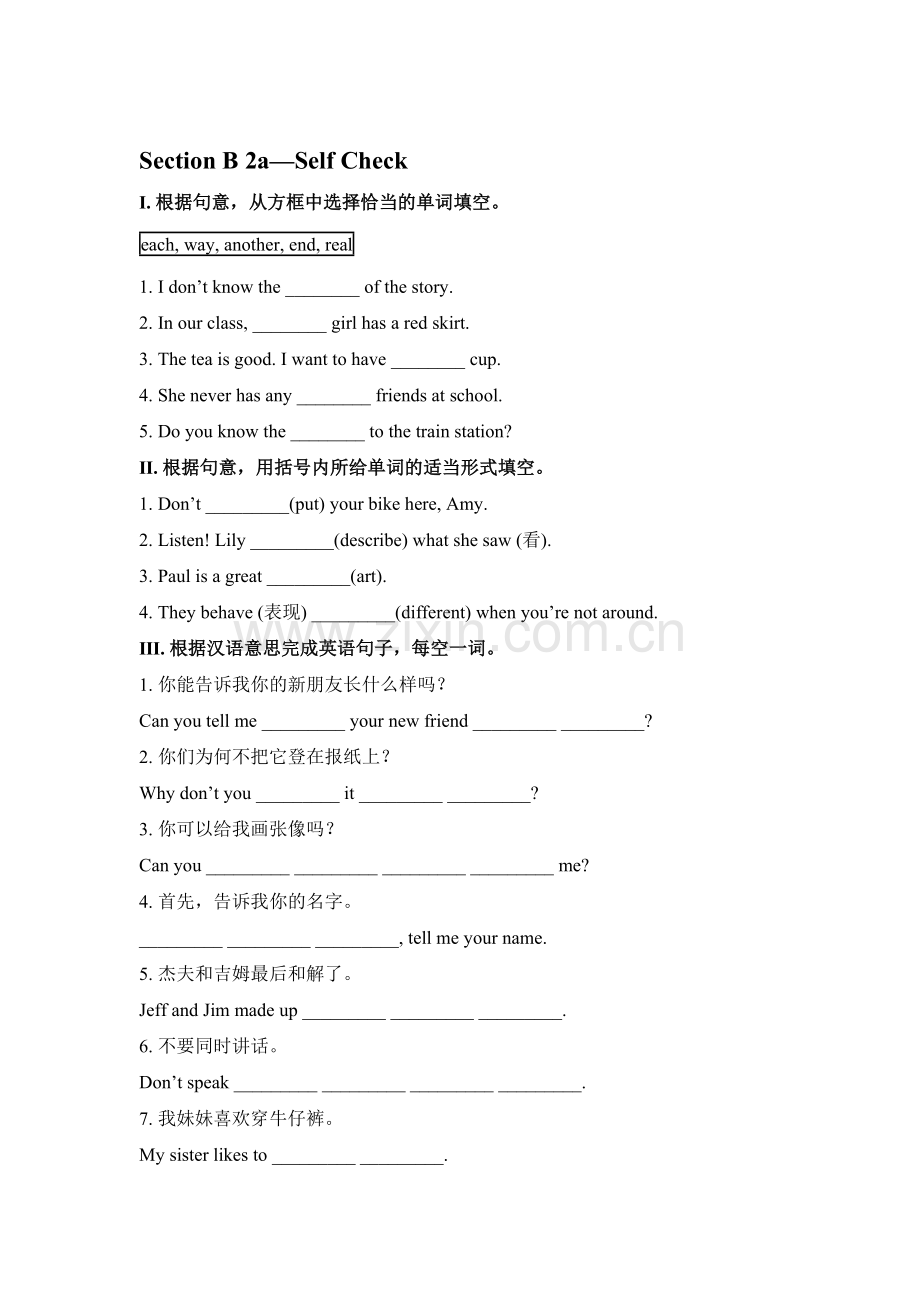 2015-2016学年七年级英语下册单元同步训练26.doc_第1页