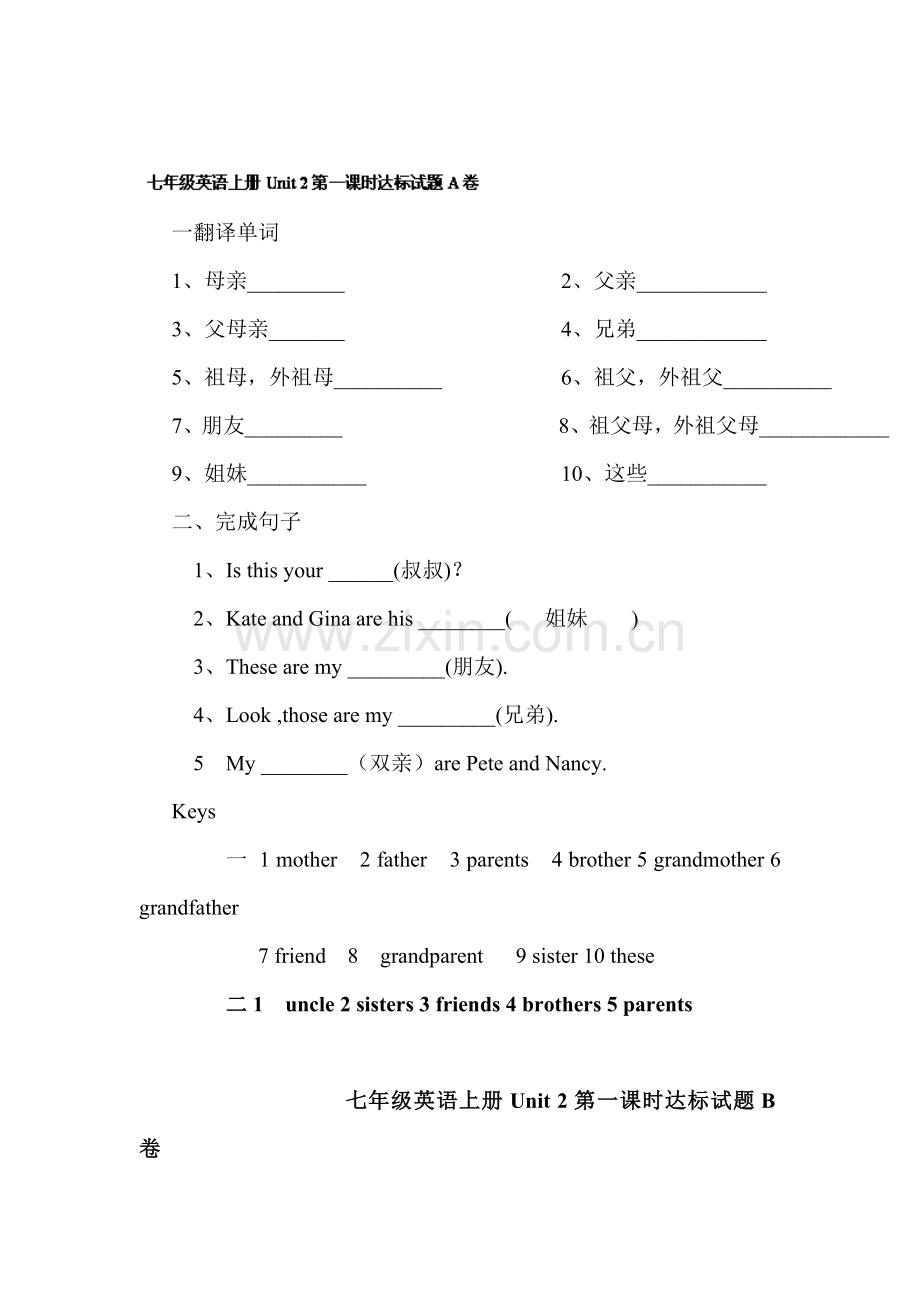 七年级英语上册单元辅导练习题12.doc_第1页