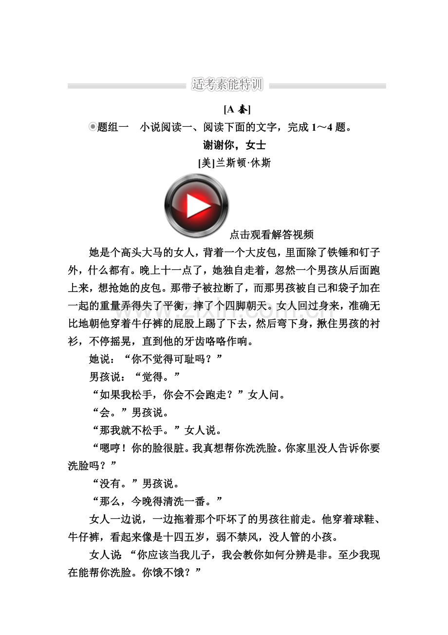 2016届高考语文第二轮知识点复习特训25.doc_第1页