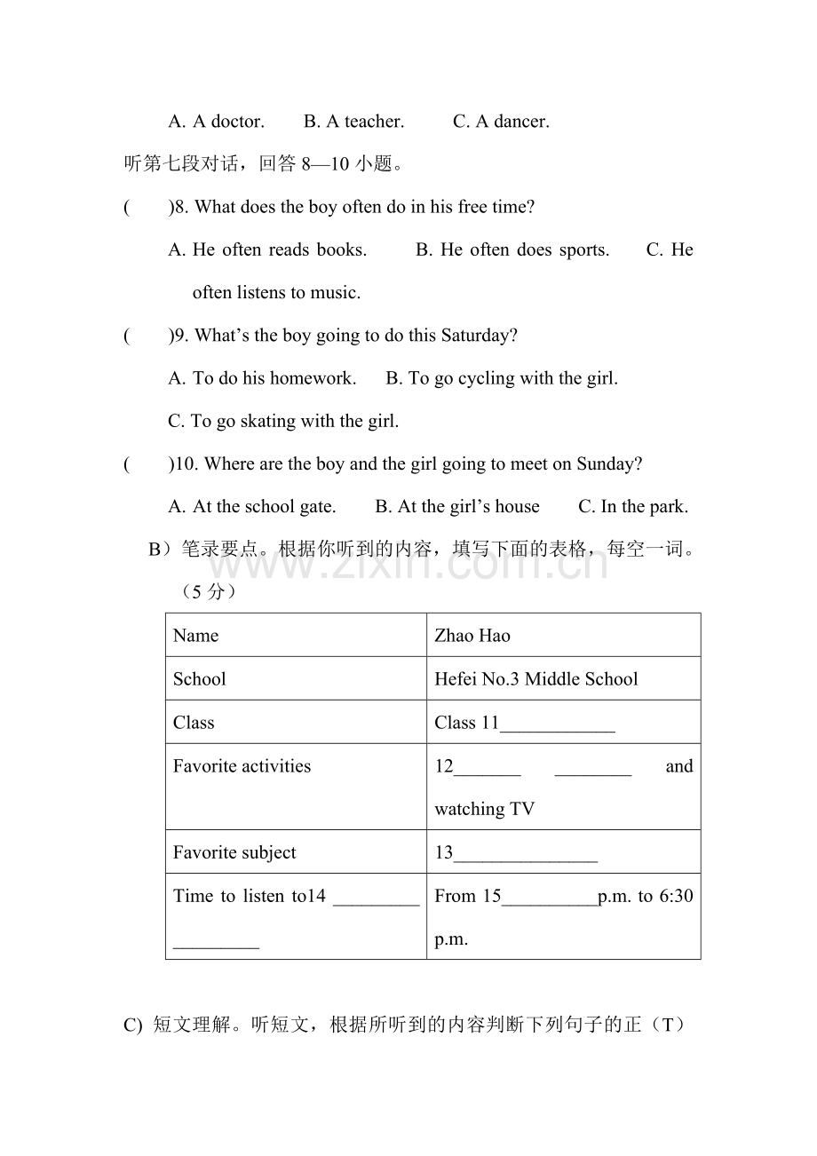 2015-2016学年八年级英语上册第一次月考试卷3.doc_第2页