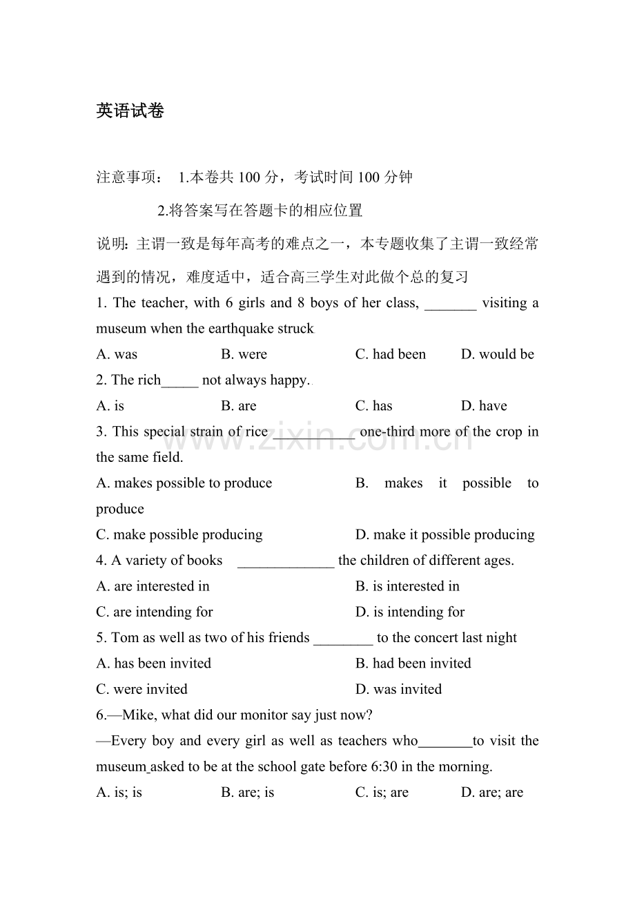 高三英语单元知识点训练题8.doc_第1页