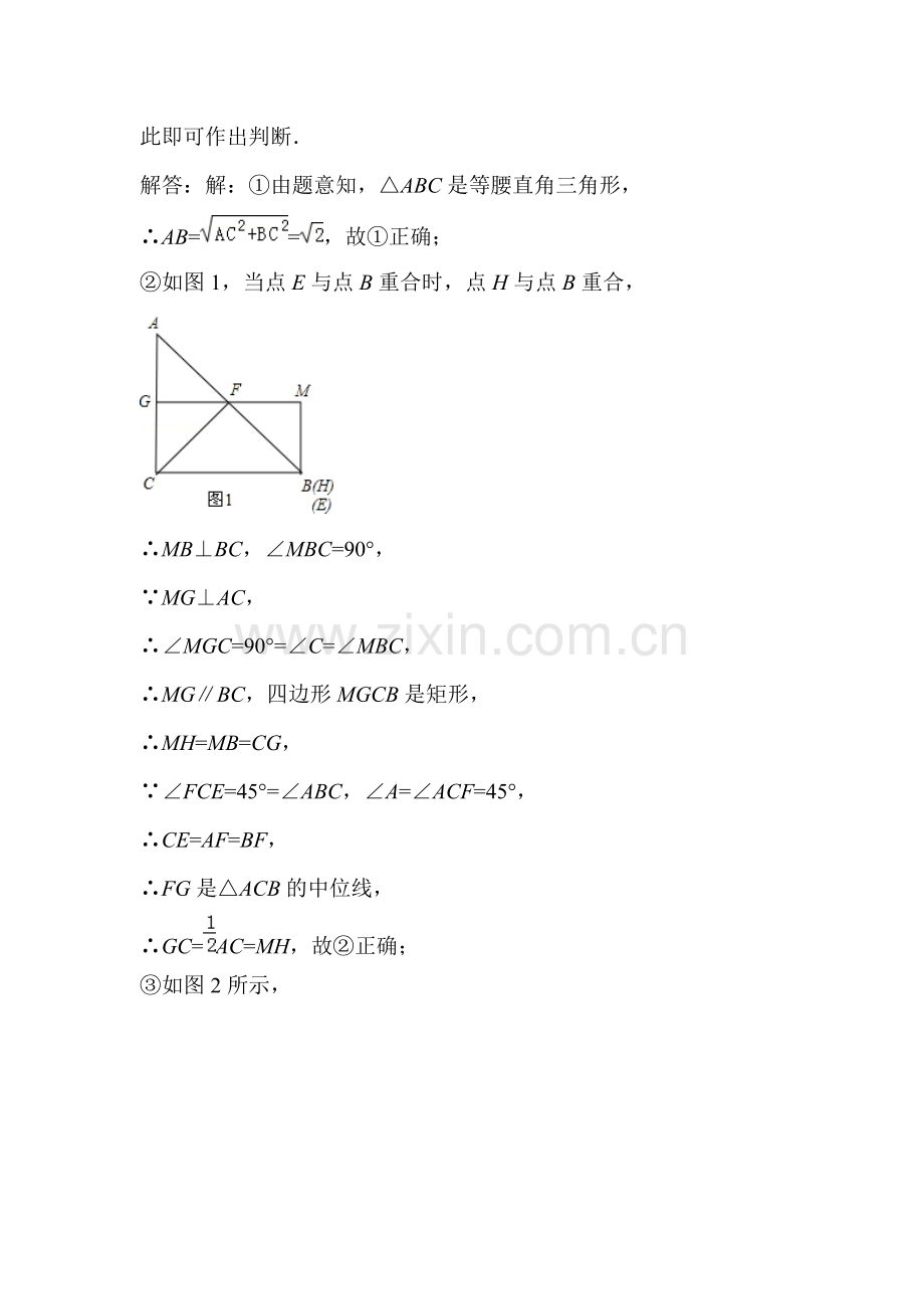 2015年中考数学试题考点分类汇编20.doc_第2页