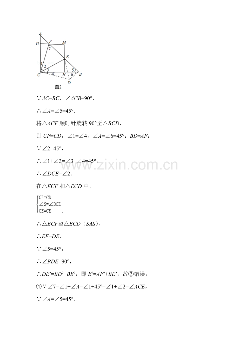 2015年中考数学试题考点分类汇编20.doc_第3页