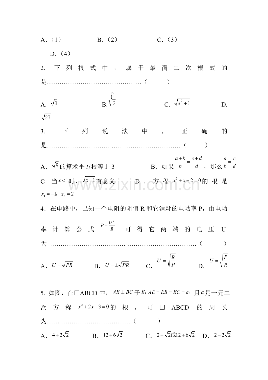 九年级数学上册第一次阶段测试试题.doc_第2页