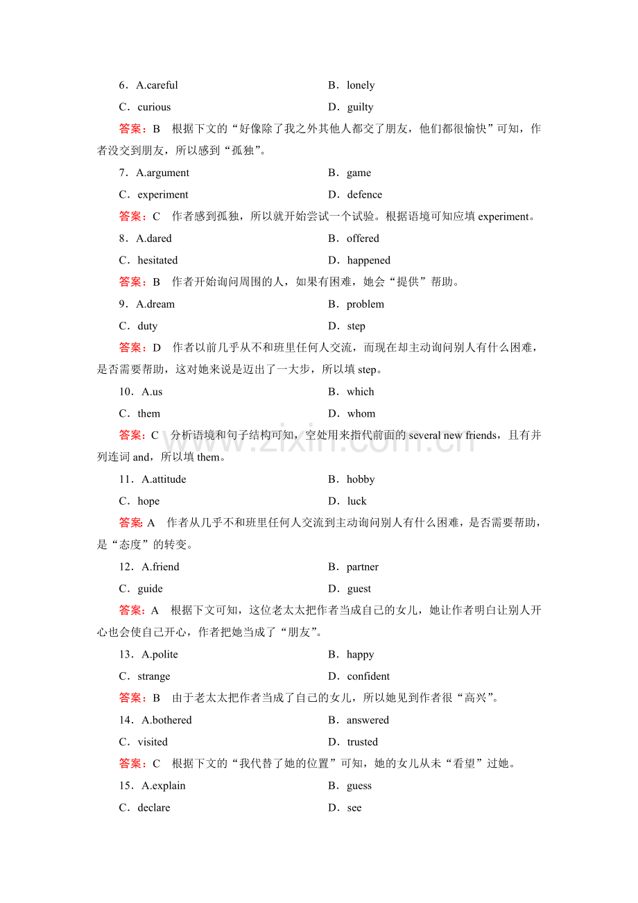 高三英语复习选修7综合测试题23.doc_第3页