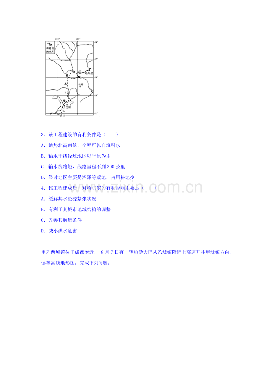 湖北省枣阳市2015-2016学年高一地理上册期中试题2.doc_第2页