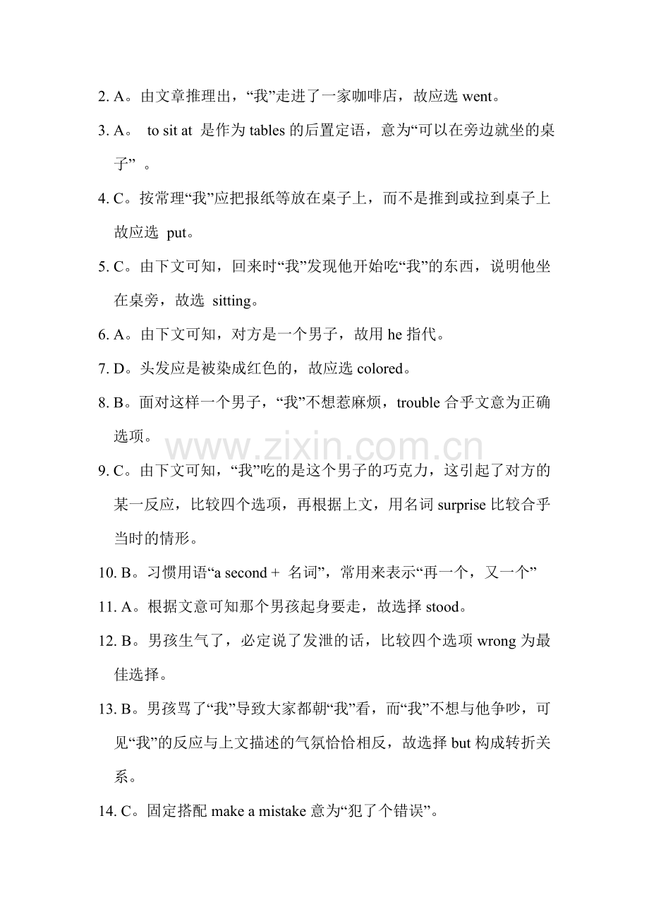 2018届中考英语完形填空复习训练17.doc_第3页