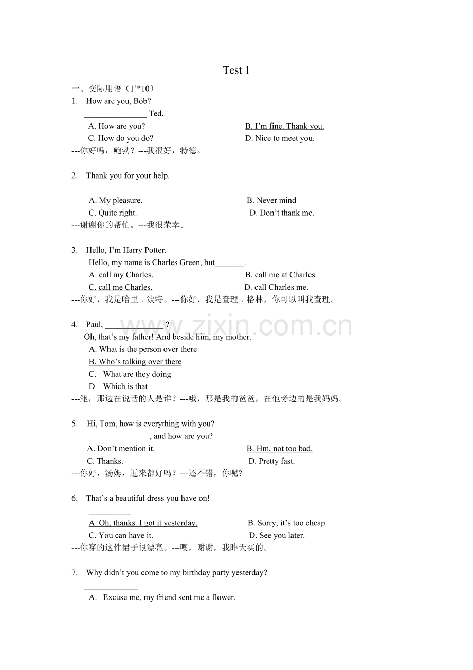 英语学习模拟题.doc_第1页