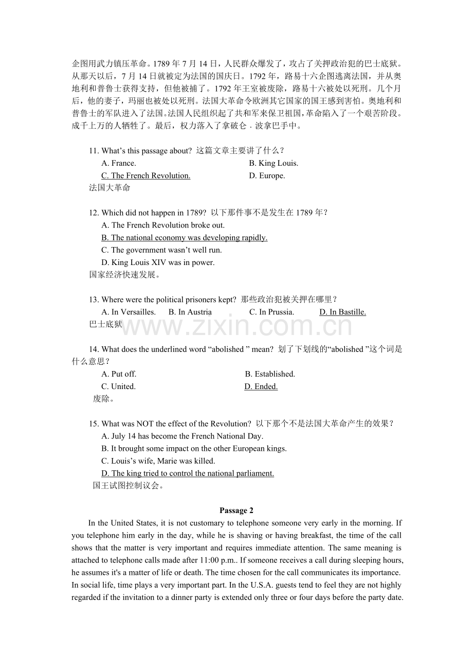 英语学习模拟题.doc_第3页