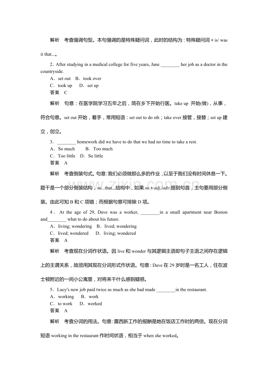 高三英语知识点复习课后提能演练3.doc_第2页