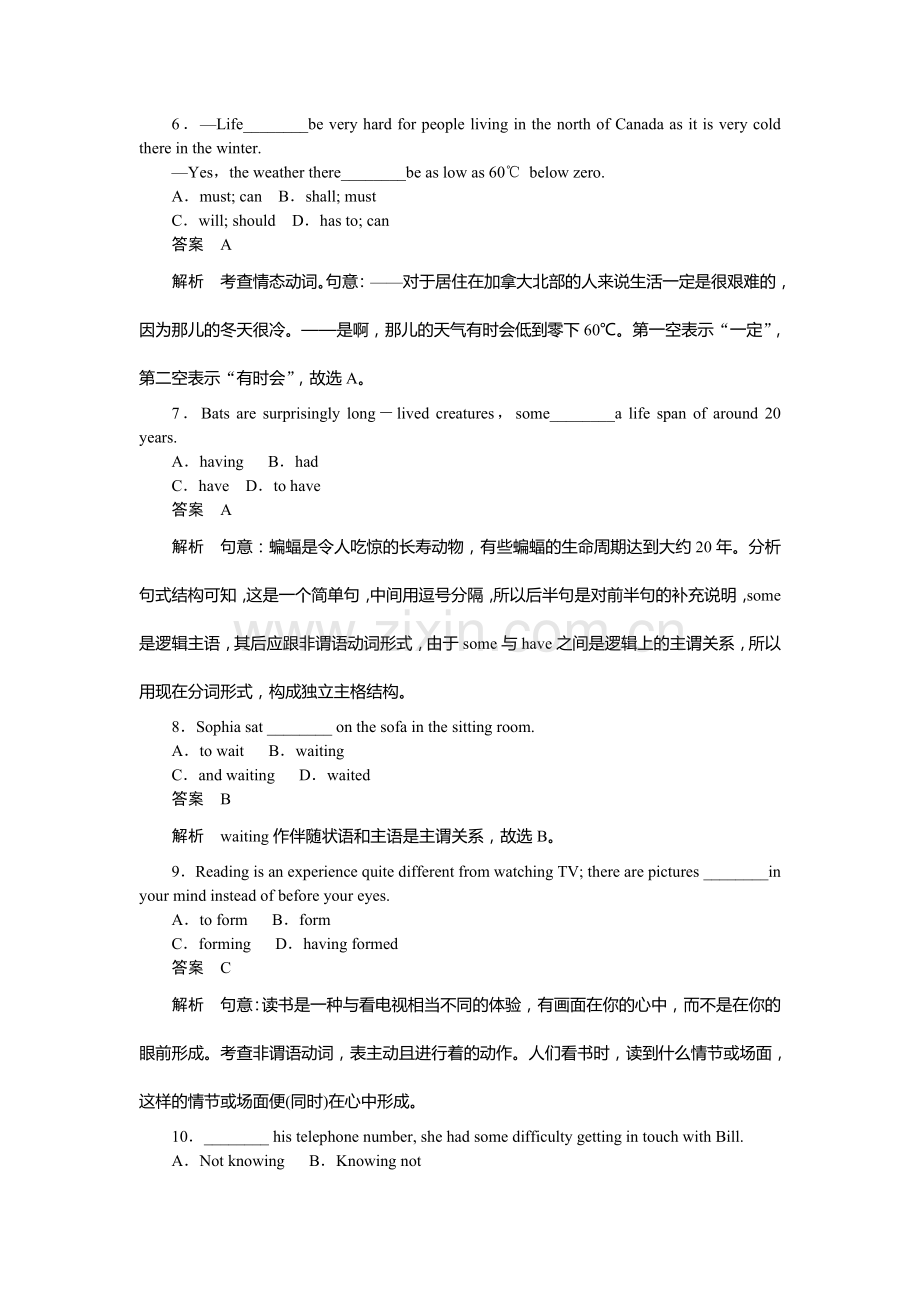 高三英语知识点复习课后提能演练3.doc_第3页