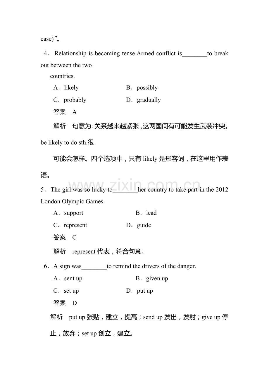 高三英语单元知识对点练习题19.doc_第2页