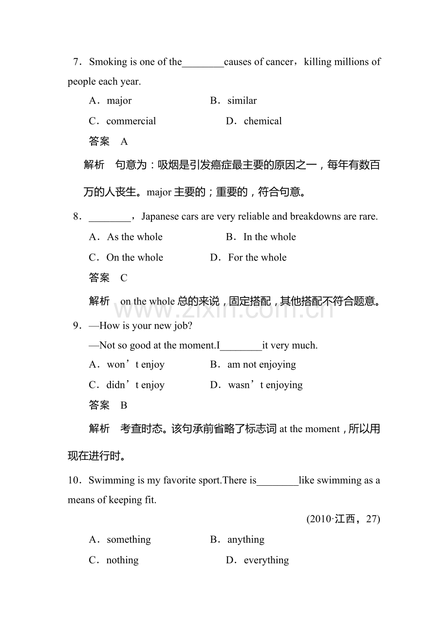 高三英语单元知识对点练习题19.doc_第3页