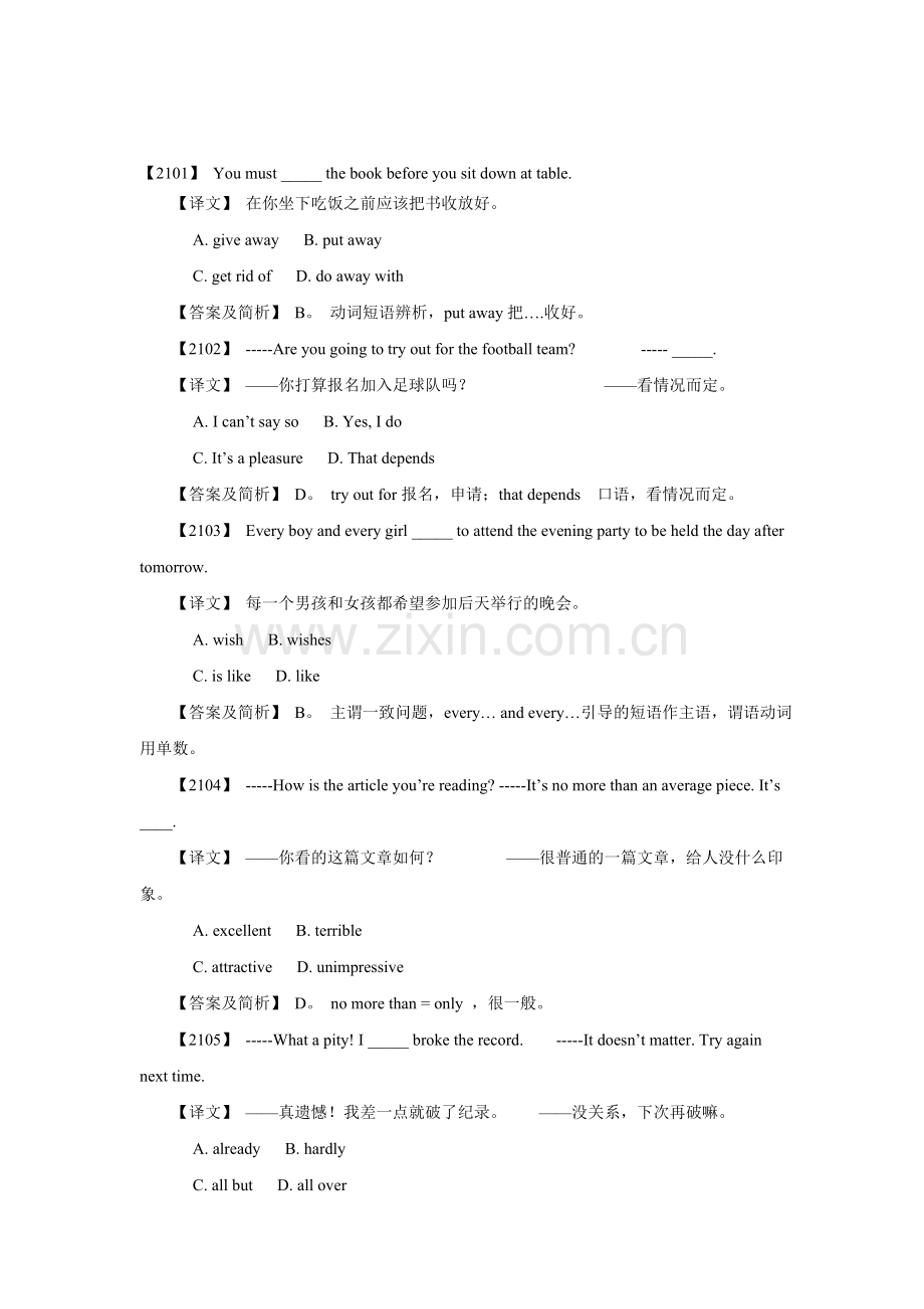 高三英语语言知识点冲刺复习检测22.doc_第1页