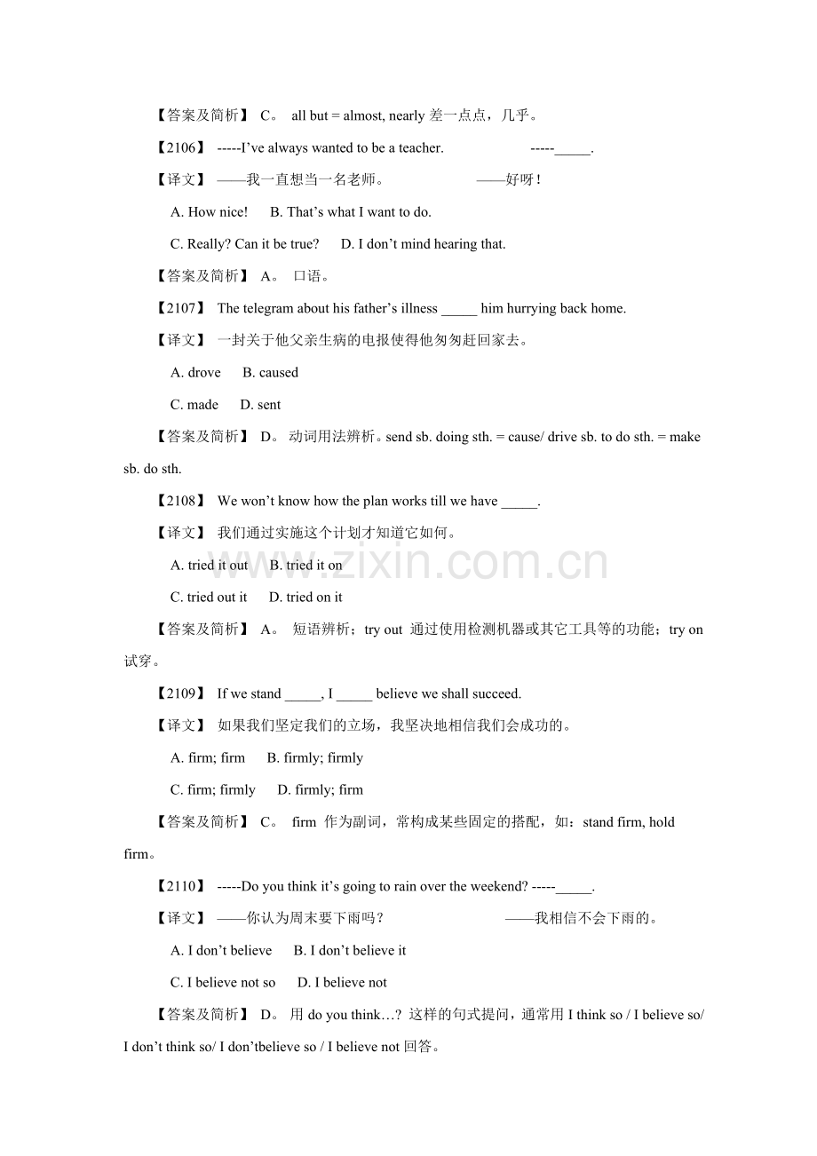 高三英语语言知识点冲刺复习检测22.doc_第2页