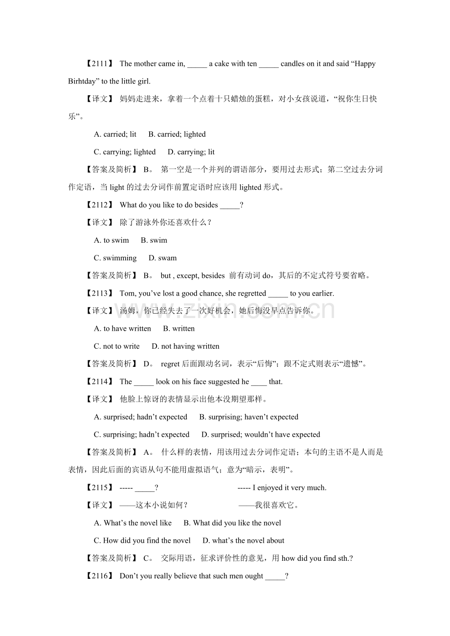 高三英语语言知识点冲刺复习检测22.doc_第3页